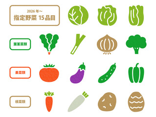 指定野菜15品目のアイコンのセット_カラーコルク模様