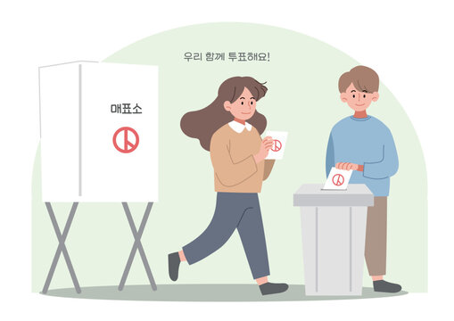 Men and women are voting.
(Korean: Let’s vote together.)