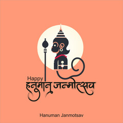 Hanuman Janmotsav, celebrates the birth of Lord Sri Hanuman