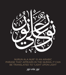 Verse from the Quran Translation NURUN ALA NUR" IS AN ARABIC PHRASE THAT APPEARS IN THE QURAN, IT CAN BE - نور على نور