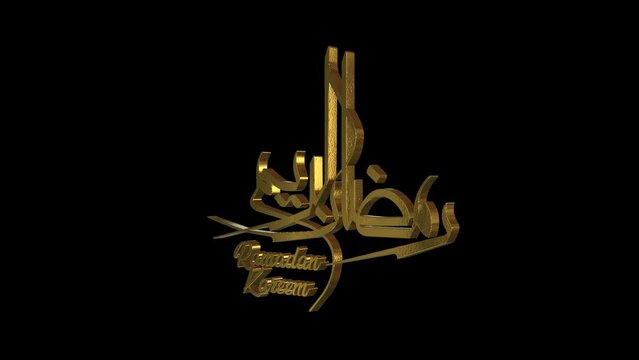 3D 4k Ramadan Kareem Arabic calligraphy animation, a beautiful greeting with Arabic calligraphy, and the celebration of fasting month in the Muslim community.
