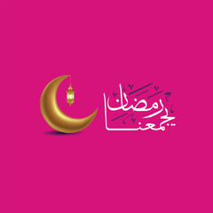 Ramadan is the month of blessing Ramadan Kareem text translation in Arabic lettering , Welcome Ramadan in Arabic