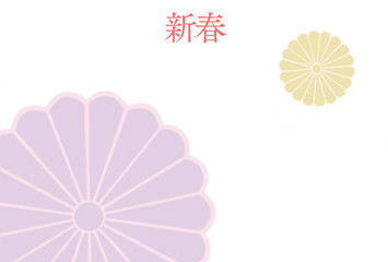 淡いパステルカラーの菊の花びらの年賀状素材　2025