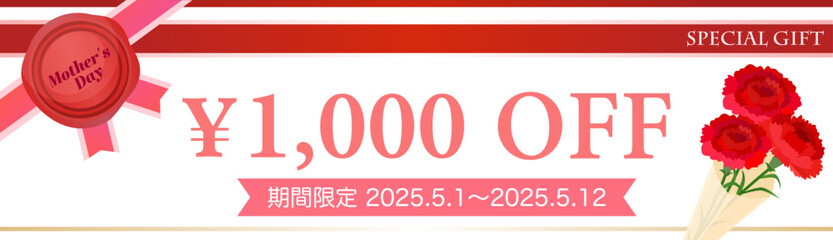 母の日のクーポン（ベクター ）