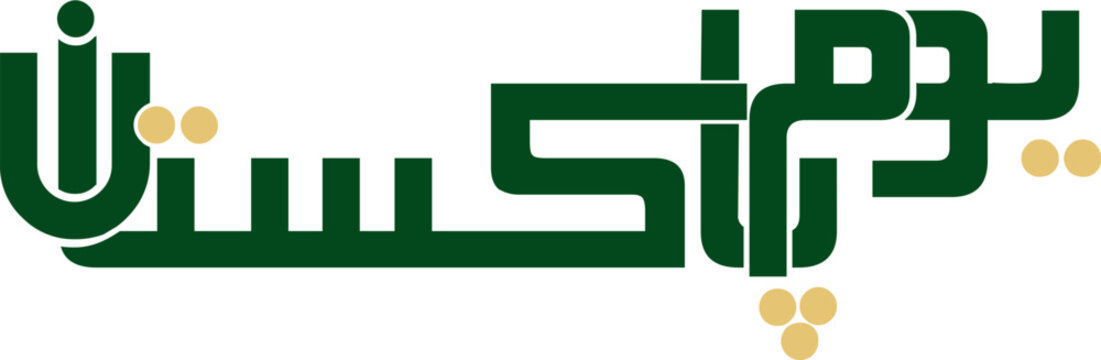 Pakistan Resolution Day Urdu Design