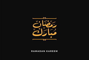 Ramadan Kareem Arabic Calligraphy. Islamic Month of Ramadan in Arabic logo greeting design