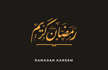 Ramadan Kareem Arabic Calligraphy. Islamic Month of Ramadan in Arabic logo greeting design