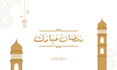 Ramadan Mubarak Arabic Calligraphy greeting card. Translation: "Blessed Ramadan.