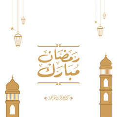 Ramadan Mubarak Arabic Calligraphy greeting card. Translation: "Blessed Ramadan.