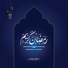 ramadan kareem in arabic calligraphy greetings with islamic moque and decoration, translated "happy ramadan" you can use it for greeting card, calendar, flier and poster - vector illustration
