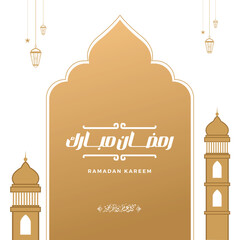 Ramadan Mubarak Arabic Calligraphy greeting card. Translation: "Blessed Ramadan.