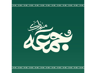 Jumma Mubarak Calligraphy Vector Template