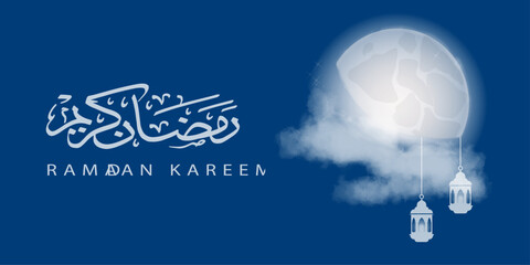 Ramadan Kareem Greeting Card