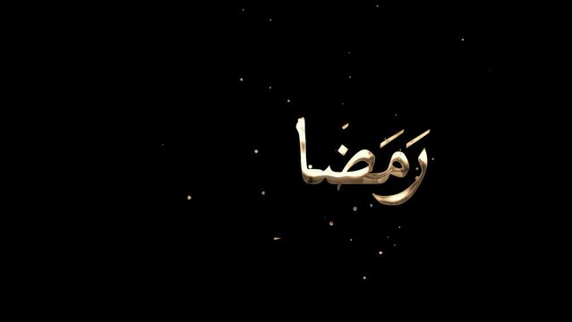 Ramadan Kareem, Ramadan Kareem in Urdu intro 