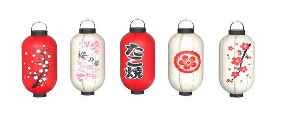 Japanese paper lantern isolated on transparency background. Set of Japanese paper lanterns - Powered by Adobe