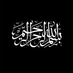 bismillah text islamic calligraphy banner and poster