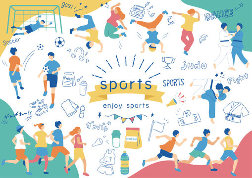 スポーツを楽しむ人達