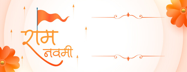 indian cultural shri ram navami wishes banner with text space - obrazy, fototapety, plakaty