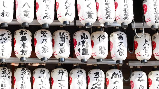 Japanese Lanterns in Gradual Illumination