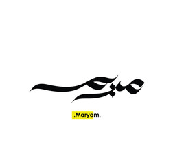 Arabic Calligraphy Name. Term is (Maryam) with white background.