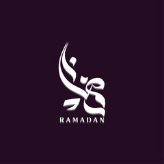 Ramadan Arabic Calligraphy Arabic Logo Design