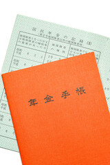 年金手帳