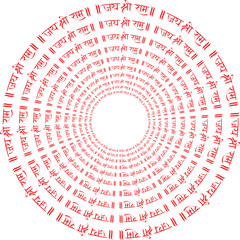 Ram name chant circle pattern, Hindu Ram mantra, meditation, Jai Shree Ram chanting - obrazy, fototapety, plakaty