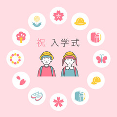 小学校の入学式イラスト&アイコンセット