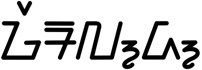 Illustration vector graphic of the name Gerald, sundanese script, unique font. Great for printing on your personal items