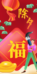 New year festive auspicious creative scene character illustration poster
