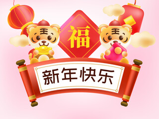 New year festive auspicious creative scene character illustration poster
