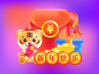 New year festive auspicious creative scene character illustration poster
