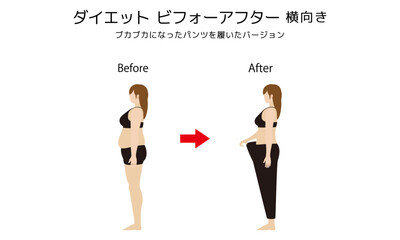 ダイエット ビフォーアフター 横向き ブカブカのパンツを履いたバージョン