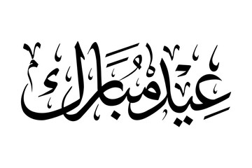 Eid Mubarak Arabic Callighraphy, editable decoration text for islamic design.