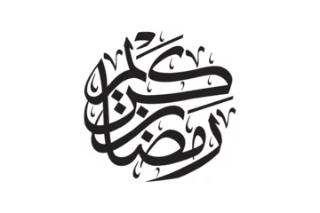Foto op Plexiglas Ramadan Kareem Arabic Callighraphy, editable decoration text for islamic design. © Nur Maulidiah
