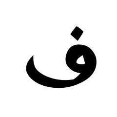Arabic alphabet icon
