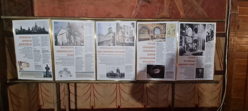 Ukrainian famous church of XII century. Cyril medieval church - today a museum. Scenic light in the dark. Heritage ancient and modern fresque on the walls.