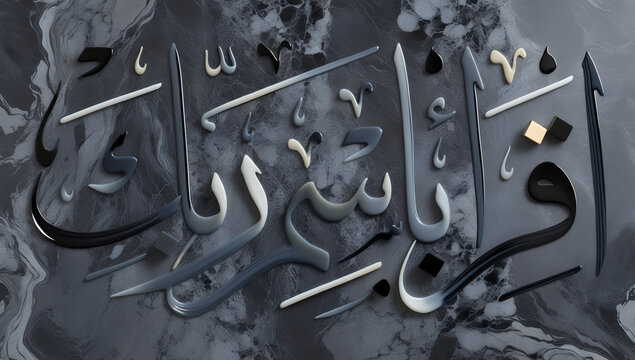 Islamic phrase from Quran, iqra bismi rabbika, Arabic typography, black marble, abstract texture, Islamic calligraphy, ai generative
