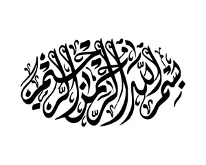 vector calligraphy saying bismillah in various shapes and sizes. made in black and white background. very suitable for posters for Islamic holidays such as Eid al-Fitr and others.