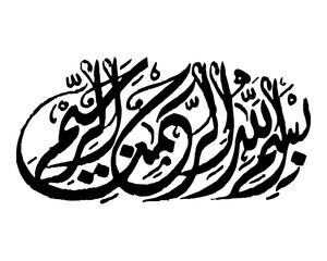 vector calligraphy saying bismillah in various shapes and sizes. made in black and white background. very suitable for posters for Islamic holidays such as Eid al-Fitr and others.