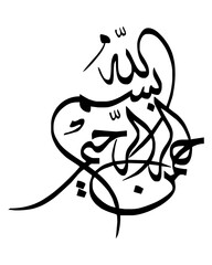 vector calligraphy saying bismillah in various shapes and sizes. made in black and white background. very suitable for posters for Islamic holidays such as Eid al-Fitr and others.