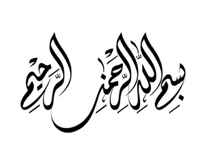 vector calligraphy saying bismillah in various shapes and sizes. made in black and white background. very suitable for posters for Islamic holidays such as Eid al-Fitr and others.