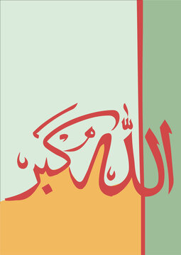 allahu akbar الله أكبر