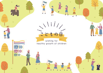 こどもの日を楽しむ子供達	
