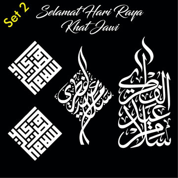 Selamat Hari Raya Jawi Khat Greetings Set 2
