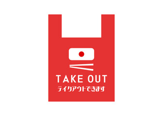 テイクアウトOK お弁当の持ち帰りOKの案内イラスト アイコン素材