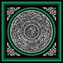 Arabic Calligraphy, Surah Yunus 9-10, the translation of the text and the closing of their prayer is, Al-hamdu lillahi Rabbil 'alamin (all praise be to Allah, Lord of all the worlds).