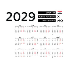 Calendar 2029 Arabic language with Iraq public holidays. Week starts from Monday. Graphic design vector illustration.