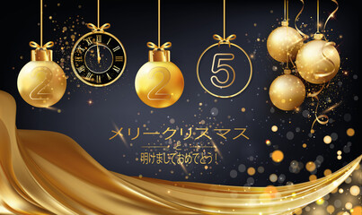 メリークリスマスと2025年明けましておめでとうございます2025年を金と黒で願うカードまたはヘッドバンドは、黒の背景にボケ効果の円の金色のドレープの下にクリスマスのつまらないものと時計で構成されています - obrazy, fototapety, plakaty