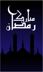 Ramadan Kareem or Ramzan Mubarak greeting banner with lantern and creative background. vector illustration
